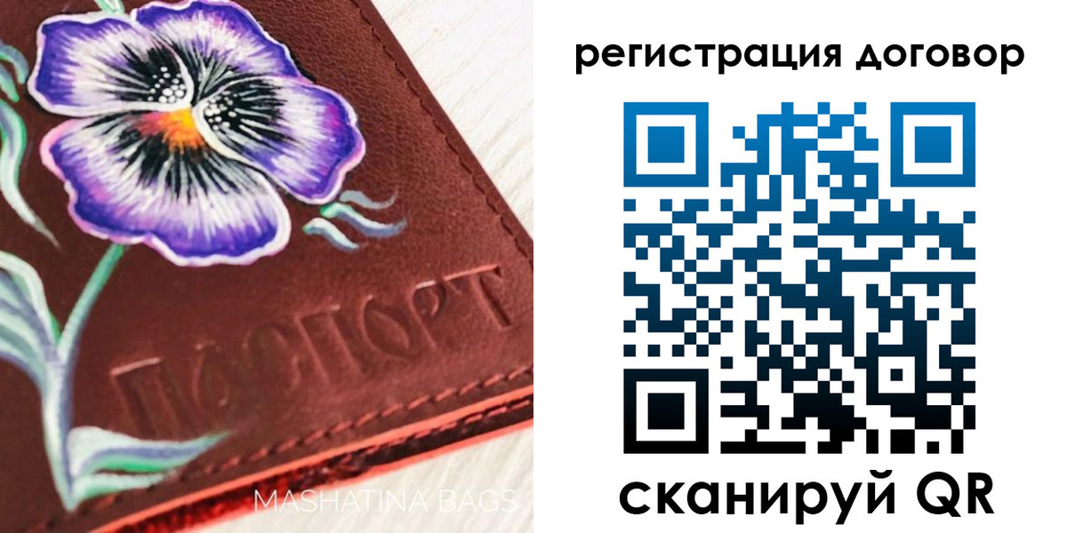 прописка в Почепе