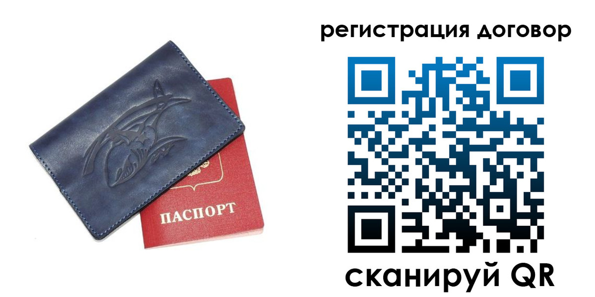 прописка 2025 в Почепе