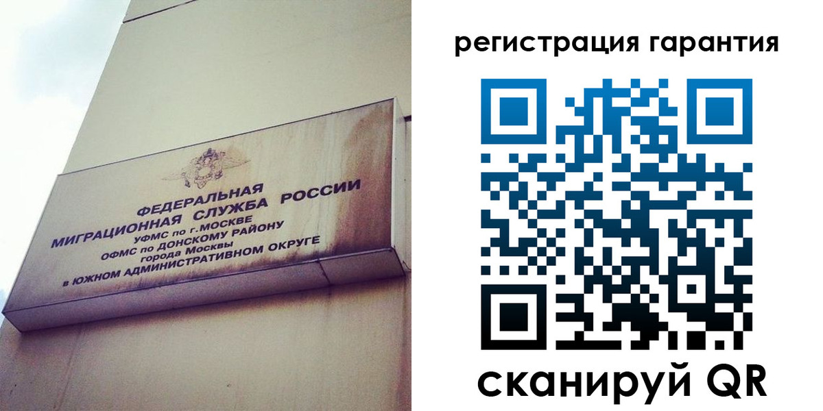 временная регистрация в квартире в Почепе