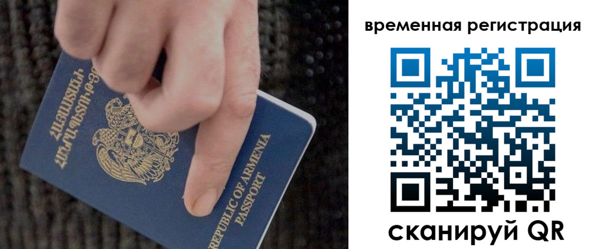 временная регистрация купить в Почепе