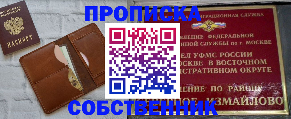 прописка иностранных граждан в Почепе